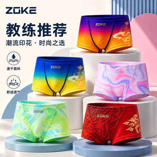 zoke洲克男童平角泳裤