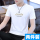 纯棉夏季 冰丝短袖 体恤上衣外穿衣服男 打底衫 2026新款 t恤男士 半袖
