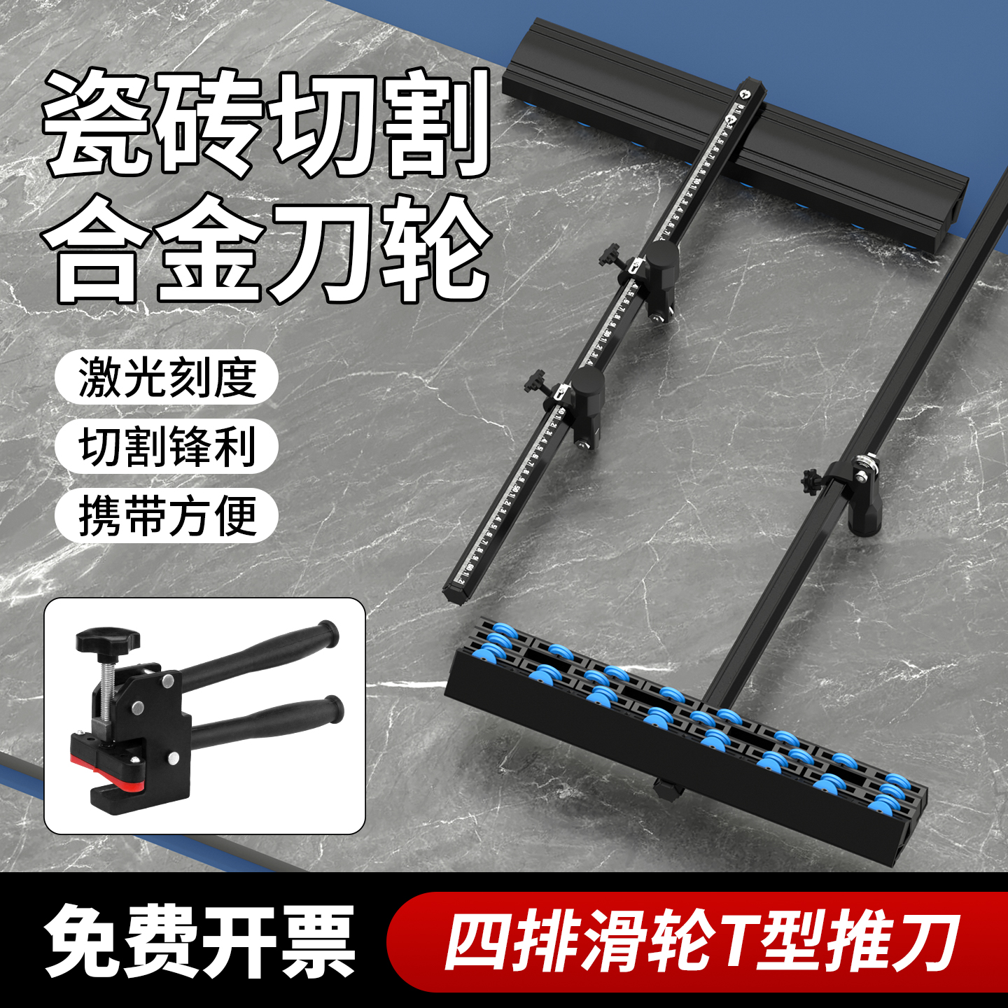 22毫米6mm通用重型瓷砖切割神器