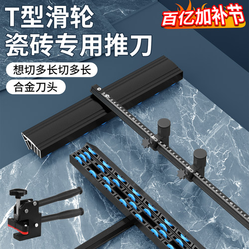 22毫米6mm通用重型瓷砖切割神器