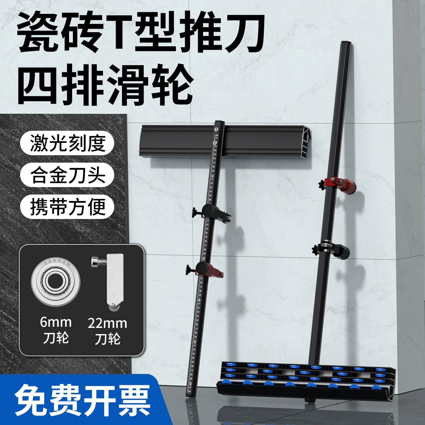 高精度T型推刀地砖手动切割瓷砖