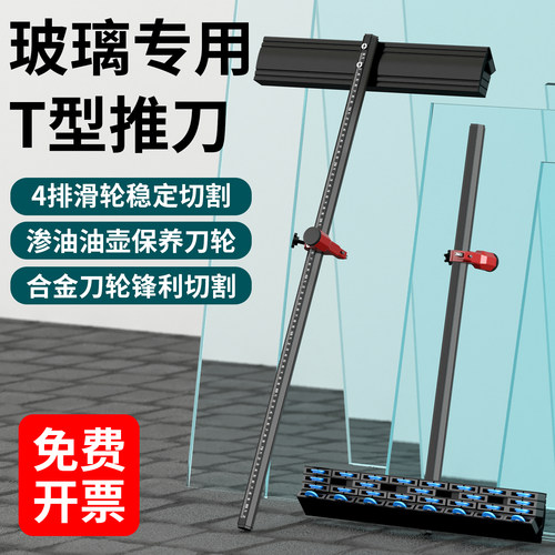 切玻璃高精度滑轮推刀切割神器