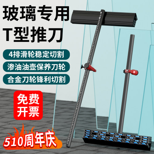 切玻璃高精度滑轮推刀切割神器