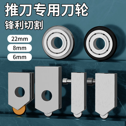 瓷砖推刀刀头新款通用瓷砖玻璃轨道推刀6mm22mm合金替换推刀刀头