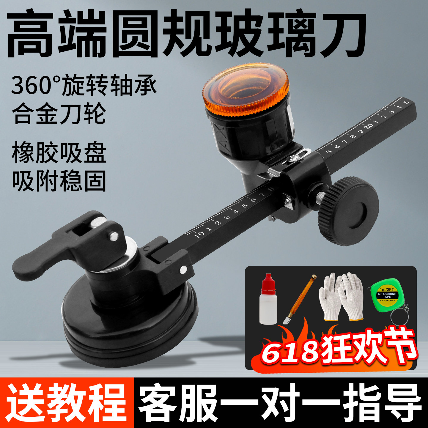 圆规玻璃刀窗户瓷砖鱼缸割圆神器