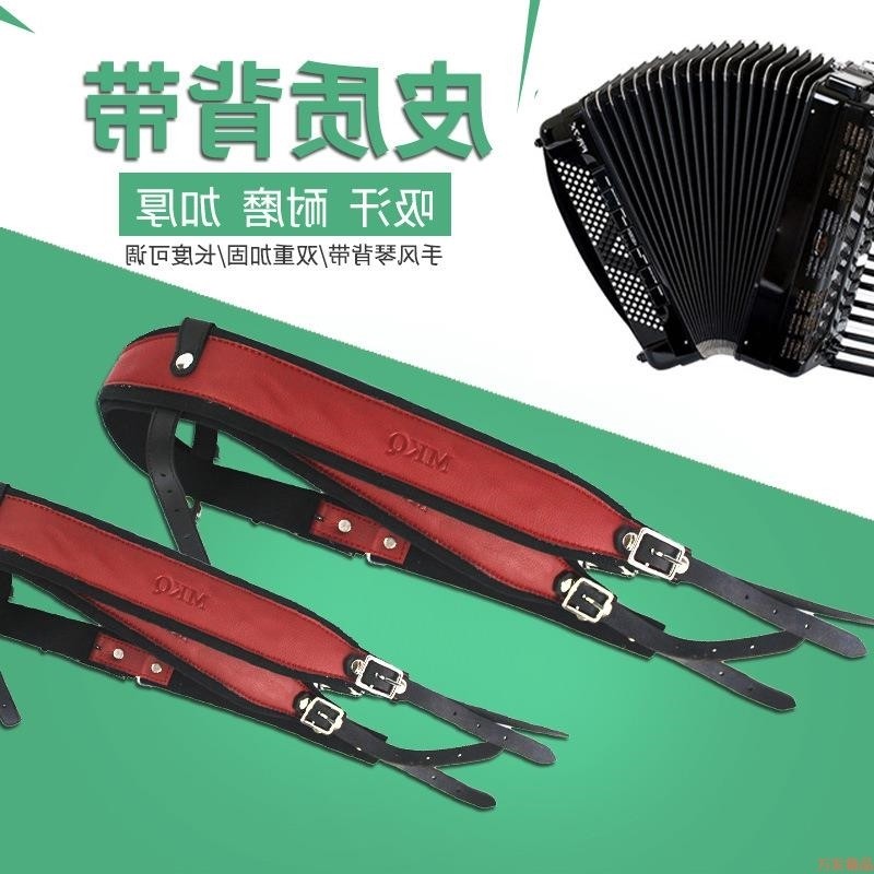 手风琴可调节背带 背带手风琴配件 手风琴黑色背带|ruв категории музыкальный инструмент/гитара/пианино/аксессуары, музыкальный инструмент оборудование, другие музыкальные аксессуары - от Buy2taobao.com для оказания профессиональной услуги покупки агента Taobao