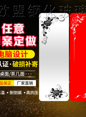 钢化烤漆玻璃定制图案金晶