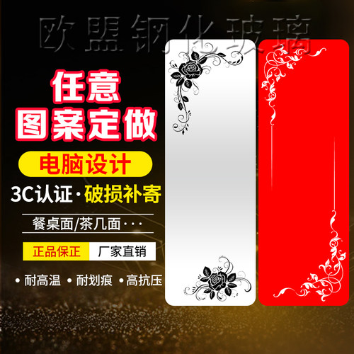 钢化烤漆玻璃定制图案金晶