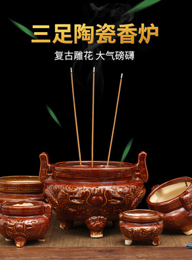 香烛陶瓷香炉仿古烧香上香熏炉香插盘线三足大香炉佛堂供奉炉佛具