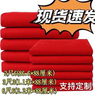 红布三尺三红棉布佛事黄布喜事婚庆红布门上挂红布剪彩包菩萨国风