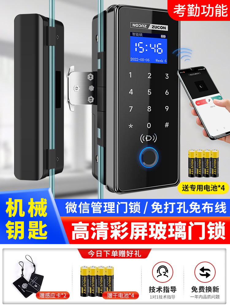 祖程人脸玻璃门密码锁指纹锁免开孔办公室智能锁电子门禁锁单双开