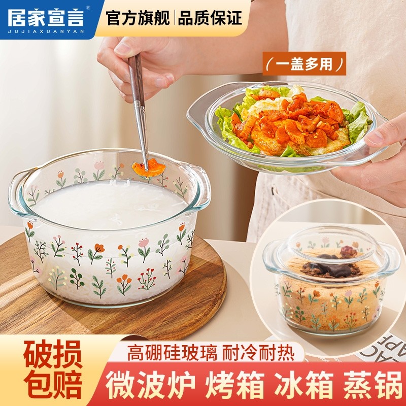 微波炉专用双耳玻璃碗