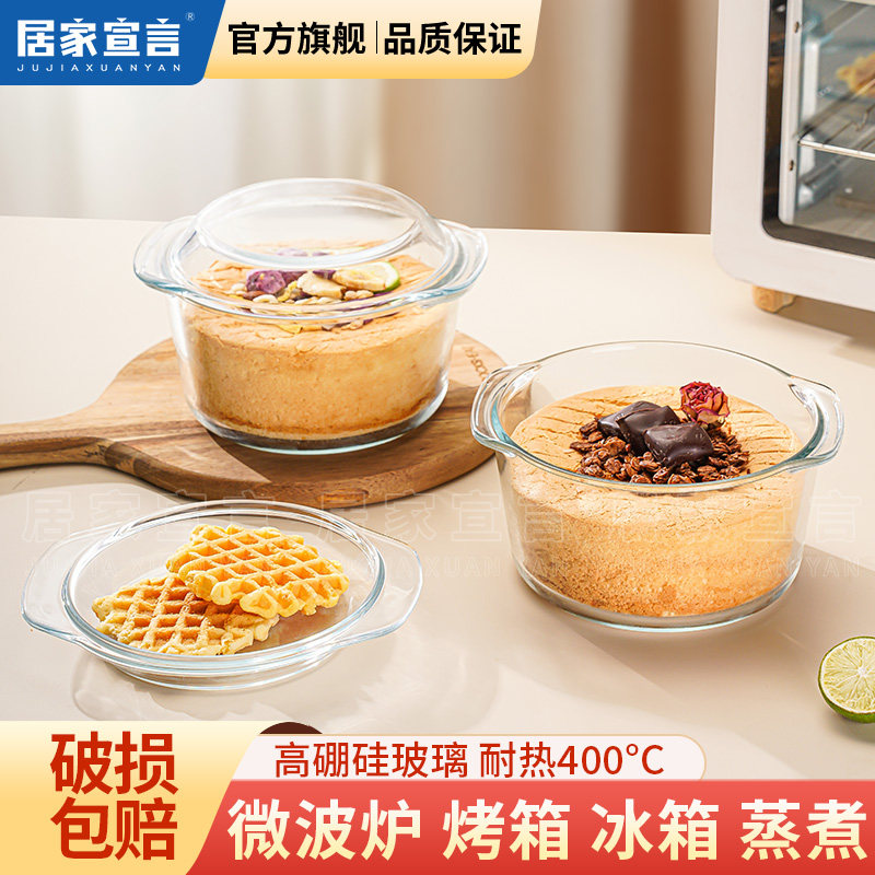 耐高温玻璃碗双耳带盖加深碗微波炉专用碗烘焙容器泡面碗宿舍用,餐饮具,碗,淘宝优惠券,粉丝福利购,淘宝优惠卷