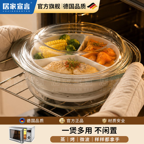 微波炉加热专用三分格陶瓷蒸盘