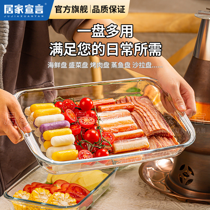耐高温玻璃烤盘烤箱微波炉加热专用器皿蒸鱼盘家用菜盘长方形盘子