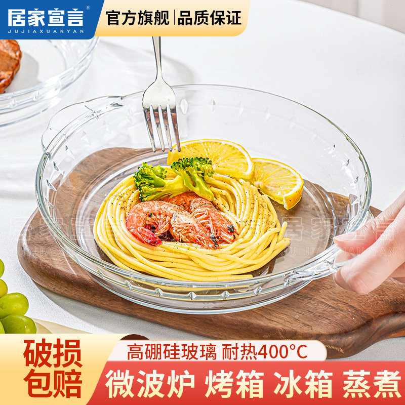居家宣言高硼硅玻璃饺子盘烤盘家用圆形烘焙盘微波炉烤箱专用菜盘