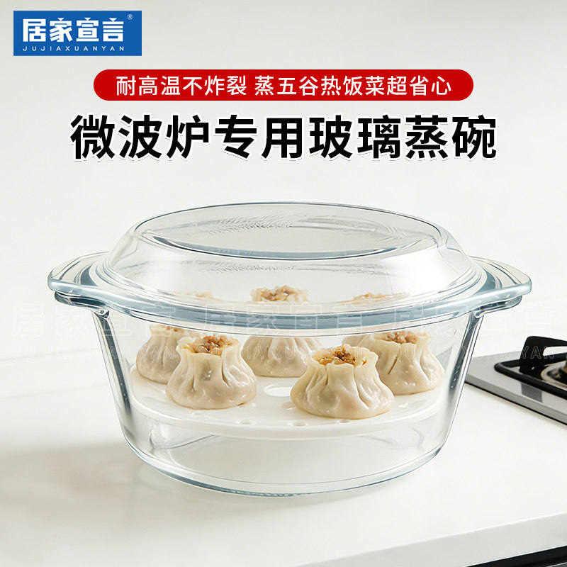 居家宣言新款陶瓷蒸盘带盖玻璃碗微波炉专用碗耐高温高硼硅玻璃,餐饮具,玻璃餐具套装,淘宝优惠券,粉丝福利购,淘宝优惠卷
