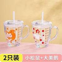 [Две установки] Большой Mei Goose+Little Squirrel Steel Guading Guading Milk Cup-Cup Caps+Силиконовая соломенная сингл сингл, чтобы разорвать бесплатное пополнение на 1 год