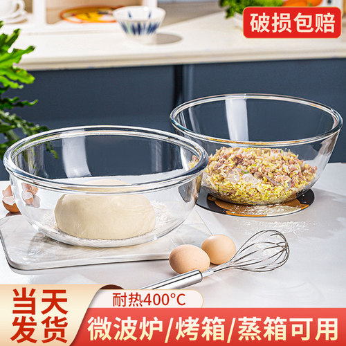 高硼硅玻璃耐热400°汤碗和面盆