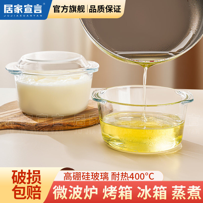 耐高温玻璃碗猪油罐双耳带盖加深碗微波炉专用碗烘焙加热专用容器,厨房/烹饪用具,猪油罐,淘宝优惠券,粉丝福利购,淘宝优惠卷