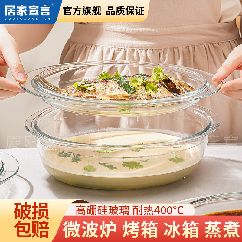 高硼硅玻璃烤盘鱼盘带盖大容量鱼煲一盘多用加厚双耳玻璃盘菜盘