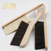 厂家实木扫床刷 家居卧室除尘软毛床刷 家用沙发床上清洁毛刷
