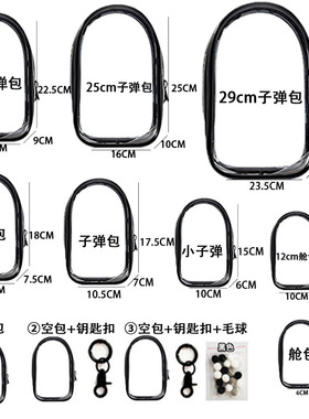Labubu坐坐系列14cm遛娃收纳包pvc棉花娃娃防尘袋痛包加厚保护套