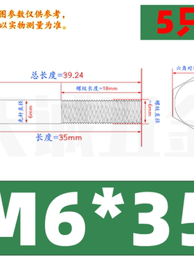 M6M8M10不锈钢304半牙外六角螺丝半螺纹螺栓半扣螺钉*30/35/40/50