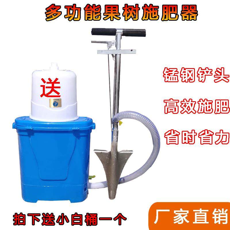 果树施肥器农用多功能撒化肥神器农业机械工具背负式下肥料追肥器