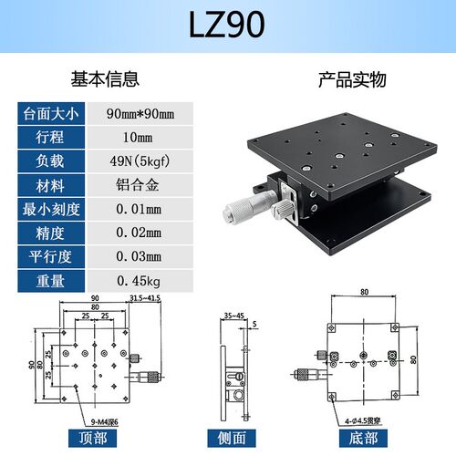 Z轴升降台光学精密位移微调滑台手动升降平台LZ40/60/90/80/125-2