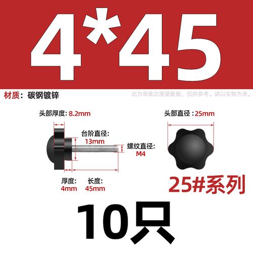 M4-M12梅花手拧螺丝星型把手胶木六星形旋钮塑料头手柄螺栓M5M6M8