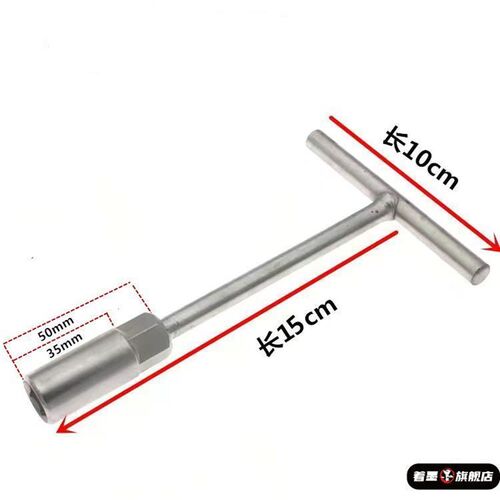 便捷T型套筒扳手短T型套筒丁字套筒 8mm 10mm 12mm 14mm短T型套筒