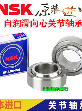 进口NSK自润滑向心关节轴承GEG4 5 6 8 10 12 15 17 20 25 30 35C
