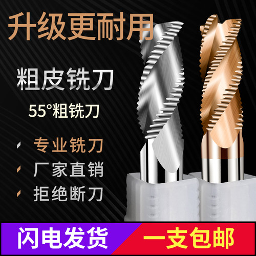 55度钨钢合金粗皮铣刀开粗铝用粗铣刀3刃加长波纹刀10 12 16 20mm