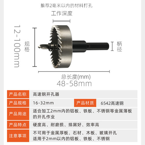 高速钢不锈钢开孔器金属钻头桥架铁皮铝板铝合金20 25 32 50 75mm