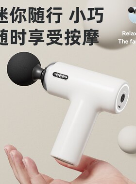 【源自英国】OES迷你筋膜枪mini小型男女生用电动放松肌肉按摩器