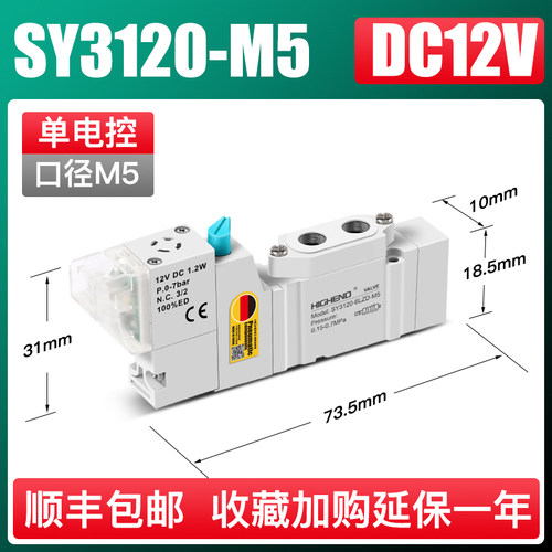 SMC型电磁阀SY5120-5LZD-01/3120/7120高频率气动电磁控制阀DC24V