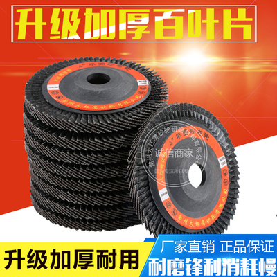 加厚百叶片100/125角磨机抛光抛光轮平面砂布轮打磨片弧形百叶轮