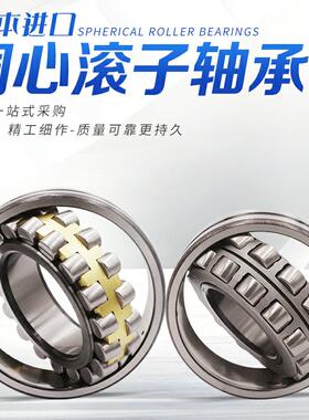 进口NSK轴承21305 21306 21307 21308 21309 21310 21312 21314AC