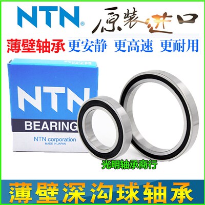 进口NTN高速轴承16000 16001 16002 16003 16004 16005 16006Z RS