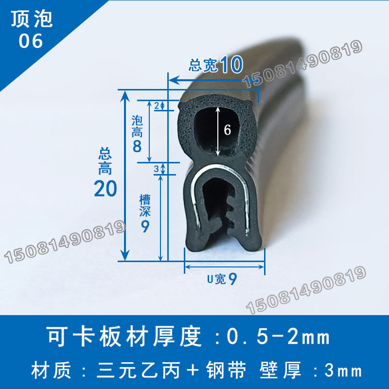 U型顶泡配电箱橡胶密封条防尘防水控制机柜机械设备包边MFT密封条