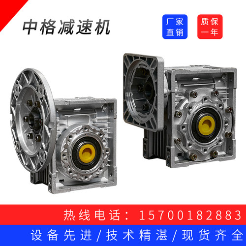 NMRV30 40 50 63 75 90 减速机蜗轮蜗杆 步进伺服专用 RV减速器