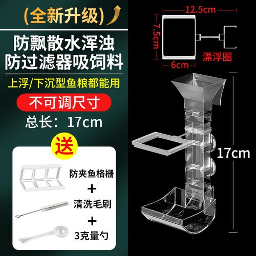鱼缸喂食器鱼食投喂器喂鱼神器漂浮投食圈防飘散龟粮喂食管固定器