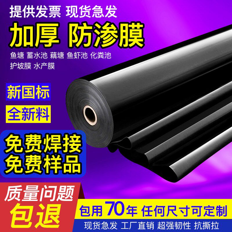 鱼塘防渗膜加厚hdpe复合土工膜防水布鱼池水池专用蓄水池黑塑料布