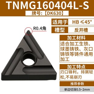 数控车刀片铸件专用TNMG16 SNMG CNMG VNMG铸件生铁专用 WNMG08