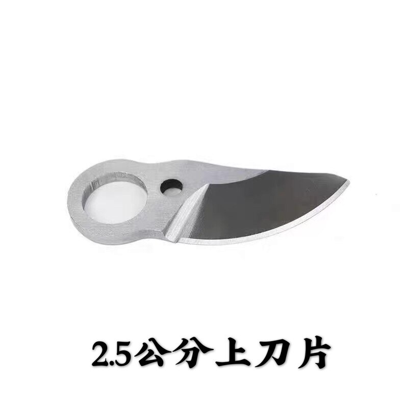 【配件】电动修枝剪SK5替换刀片2.5/3/4.5公分刀头电池充电器舒畅图片