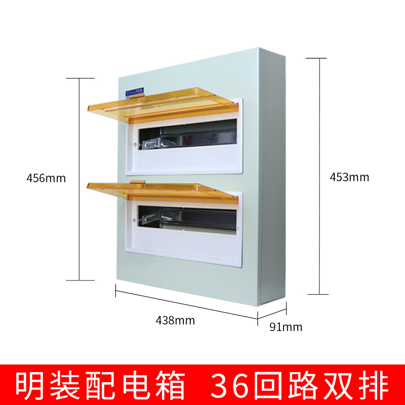 配电箱PZ30家用布线箱明装空气开关12回路强电箱漏电空开盒子暗