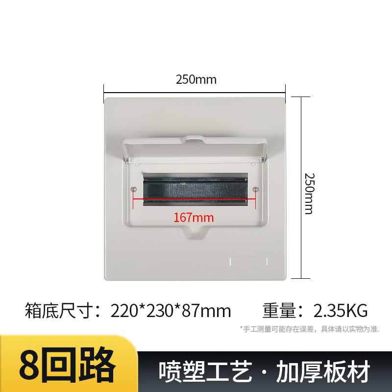 TX型空气开关断路器全金属配电箱户外家用暗装8-24回路强电布线
