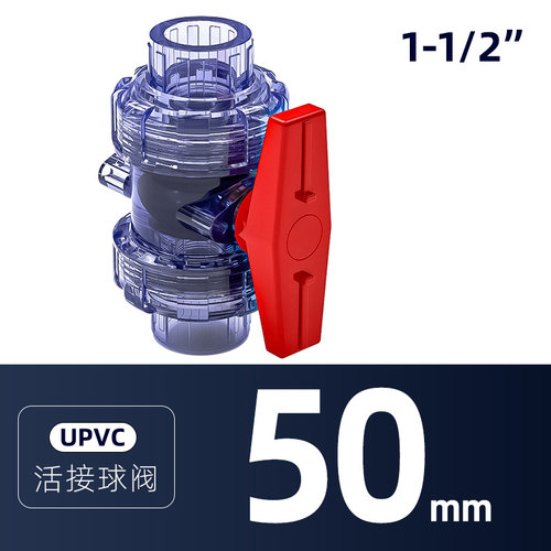 PVC透明双活接球阀阀门阀截止阀水管开关25配件4分20 32 50 63