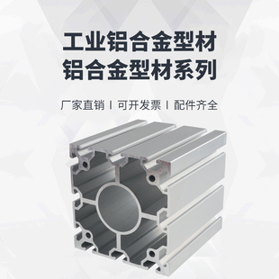 工业铝合金型材120120重型机械手龙门立柱120x120承重大横梁